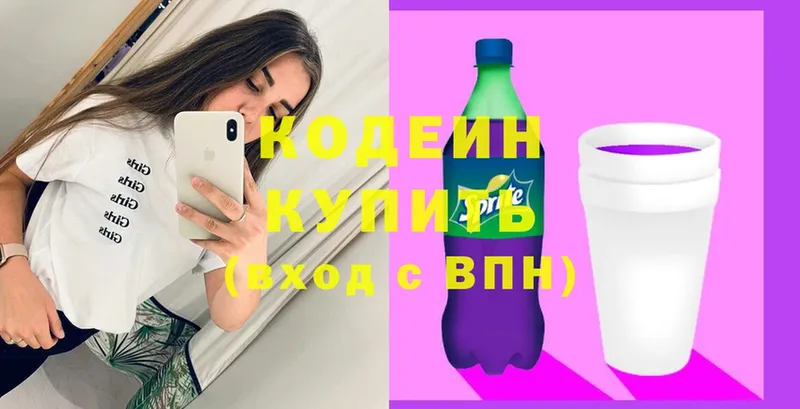 купить   Емва  Кодеиновый сироп Lean напиток Lean (лин) 