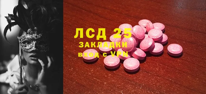 где найти   Емва  LSD-25 экстази ecstasy 